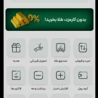 10سوت طلای رایگان واقعی