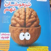 جامع تیزهوشان