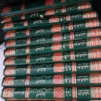 تفسیر المیزان،اعراب القرآن،دیوان شمس،نهجالبلاغه|کتاب و مجله مذهبی|تهران, حکمت|دیوار