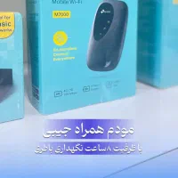 مودم جیبی سیم کارتی TP-Link M7000|مودم و تجهیزات شبکه|قشم, |دیوار