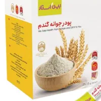 پودر جوانه گندم