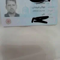 کارت ملی گمشده