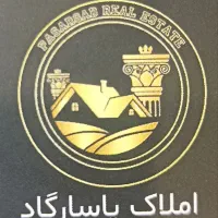 (خرید و فروش و اجاره واحد شما با اطمینان کامل)