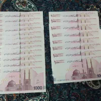 اسکناس خشک
