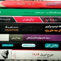 کتاب نو