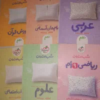 کتاب iQ EQ شب امتحان کمک درسی نهم|لوازم التحریر|مشهد, شهرک شهید باهنر|دیوار