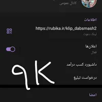 چنل روبیکا|لوازم جانبی موبایل و تبلت|مشهد, امامیه|دیوار