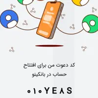 هدیه ۱۰۰هزار تومان برنامه افتتاح حساب بانکینو|کارت هدیه و تخفیف|تهران, میدان ولیعصر|دیوار
