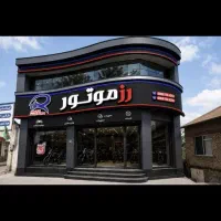 استخدام فروشنده حرفه ای ابر شعبه رزموتور