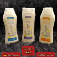 شامپو آلمانی اصل
