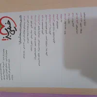 کتاب عربی یازدهم انسانی