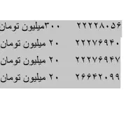 خط تلفن ثابت میرداماد