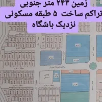 زمین-243-متری-تک-برگ-6-دانگ-تراکم-5طبقه-مسکونی