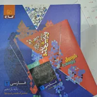 فرمول بیست ادبیات یازدهم