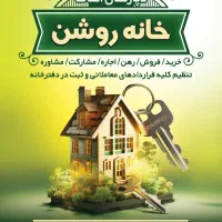 فروش-آپارتمان