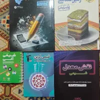 کتاب کمک درسی