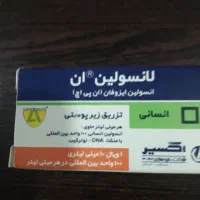 لانسولین ان پی اچ۲۰عددموجوداست|پزشکی|پردیس, فاز ۸|دیوار