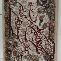 تابلو فرش  وان یکاد جنس فرش