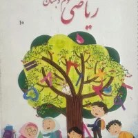 تدریس خصوصی ریاضی