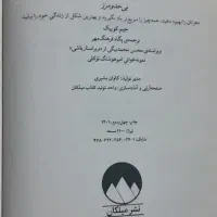 کتاب بی حد و مرز|کتاب و مجله ادبی|پاکدشت, پاکدشت (مامازند)|دیوار