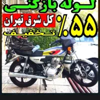 لوله بازکن//شرق تهران// فنرزدن‌فاظلاب فنر زنی۱رز۱ن