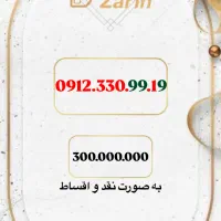 0912.330.99.19
