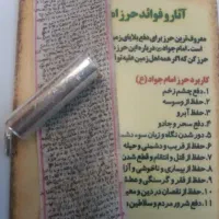 حرز اصل و دعا|جواهرات|اهواز, کیانپارس |دیوار