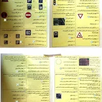 نمونه سوالات آیین نامه ۱۴۰۴|کتاب و مجله آموزشی|تهران, امام زاده حسن|دیوار