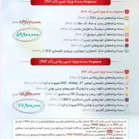 دیاگ موتور ازما