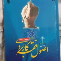 کتاب حقوقی