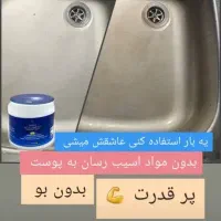 سالیدمجیک نانوسان،رفع خط و خش ماشین و لوازم خانه|مواد شوینده و دستمال کاغذی|شیراز, ستارخان|دیوار