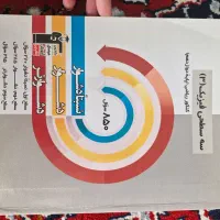 کتاب های کنکور ریاضی|کتاب و مجله آموزشی|تهران, میدان ولیعصر|دیوار