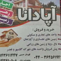 فروش کارخانه