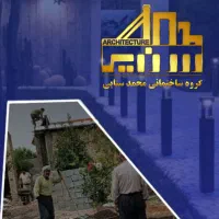 طراحی و اجرای باغ ویلا و پروژههای لوکس ساختمانی