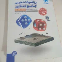 کتاب کنکوری