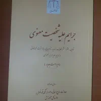 کتاب حقوقی