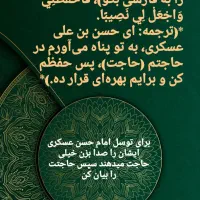 دعانویس ،سرکتاب ،گشایش رزق روزی ،بخت گشایی