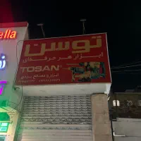 بر-مرزداران-382-متر-کلنگی-با-جواز-صادر-شده