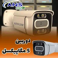 فروش اقساطی دوربین مداربسته|دوربین مداربسته|مشهد, امیر المومنین|دیوار