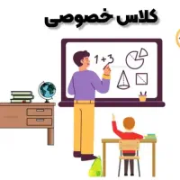 آموزش مفهومی دروس ابتدایی + زبان متوسطه اول