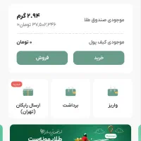 طلای رایگان
