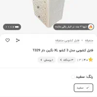 فایل سه کشو|جاکفشی، کمد، دراور|نوشهر, |دیوار