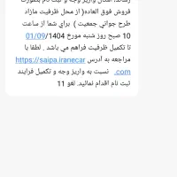 فروش حواله اطلس s