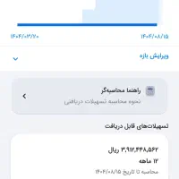 فروش امتیاز وام بانک ملی