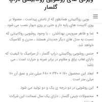 روشویی رو کابینتی گلسار دراپ|لوازم سرویس بهداشتی|شیراز, قصرالدشت|دیوار
