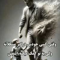 پارتنر گفتگو