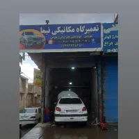 تعمیر گاه و جلو بندی و برقی شبانه روزی