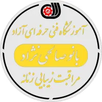 آموزش آرایشگری وزیبایی