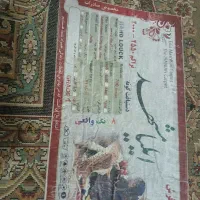 فرش ۹ متر|فرش|بیرجند, |دیوار