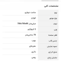 ساعت دیواری والتر|ساعت دیواری و تزئینی|همدان, |دیوار
